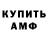 Амфетамин 97% 2008Barsic Yarin