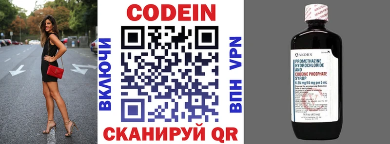 Codein напиток Lean (лин) закладка Плёс